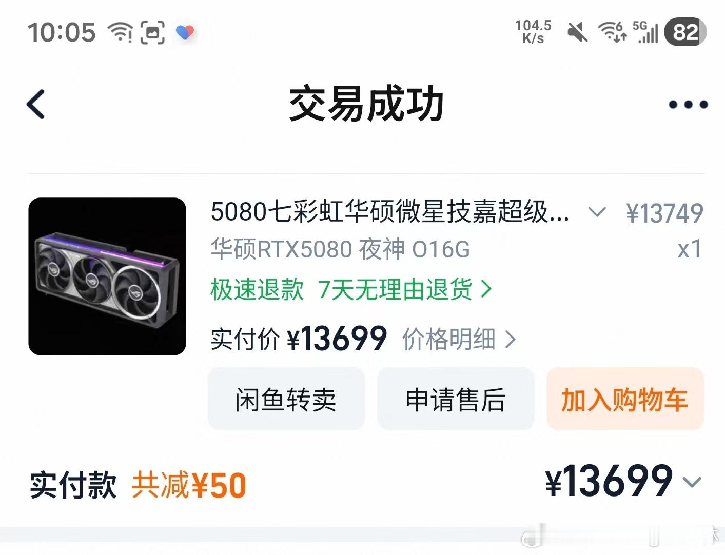 多款手机正式涨价内存涨价今年最大的投资就是去年组了一台主机[笑着哭][笑着哭]，本来