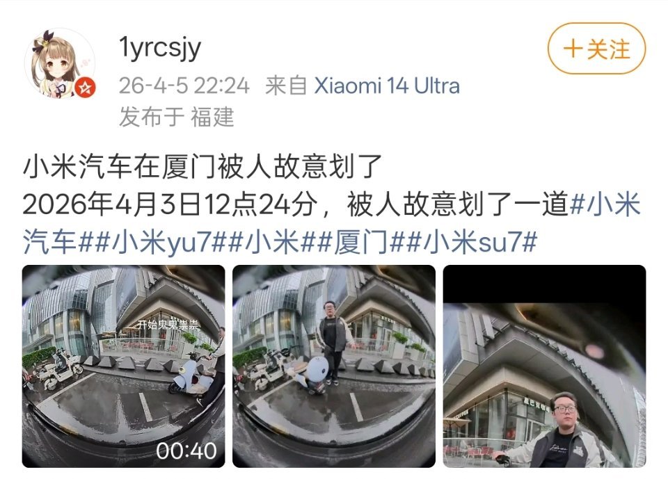 不管是小米汽车还是别的品牌的车，那些故意去划车的人啥心态啊？