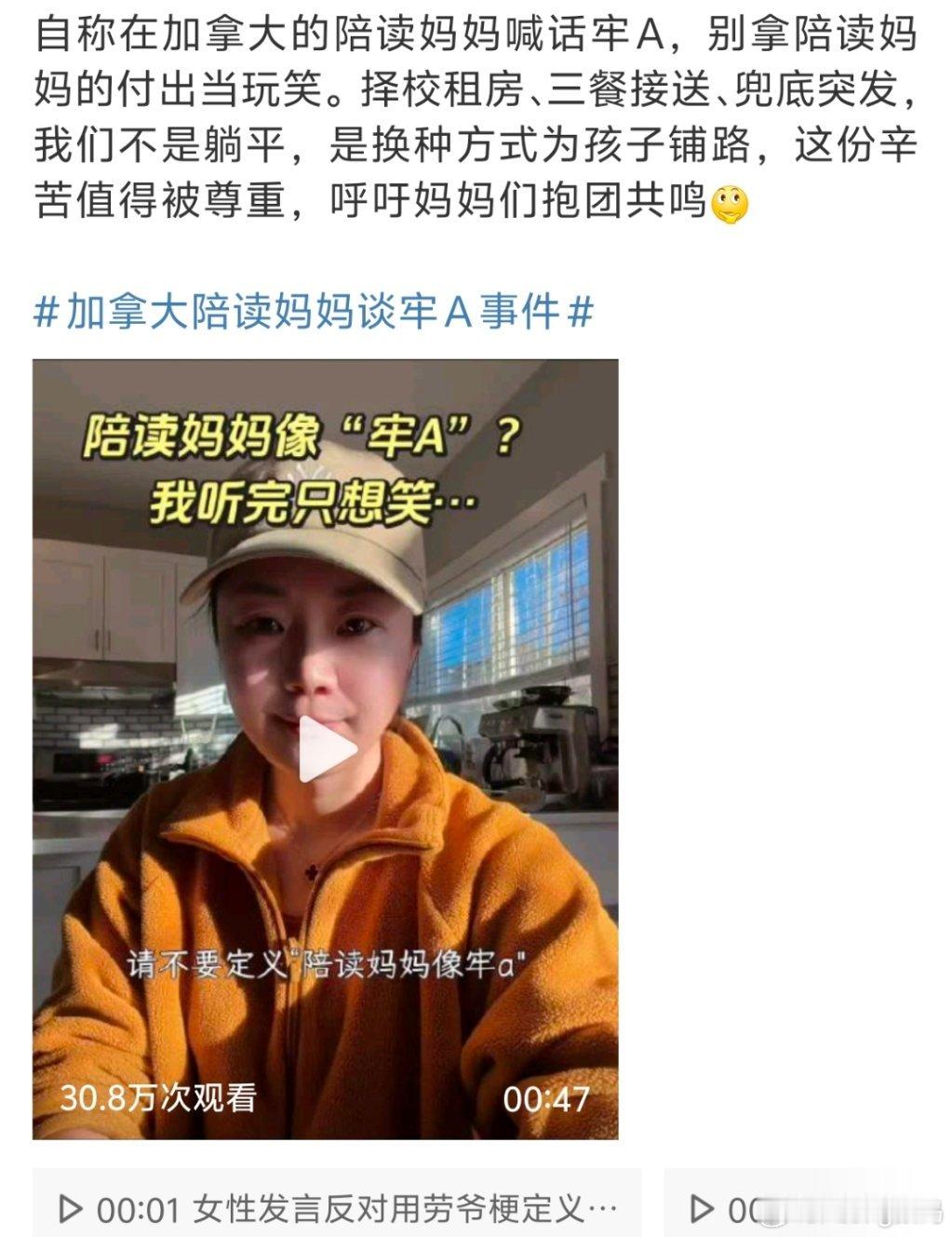 加拿大陪读妈妈谈牢A事件所以中式家庭是不容易触发斩杀线的只要不碰借款那些但一旦触