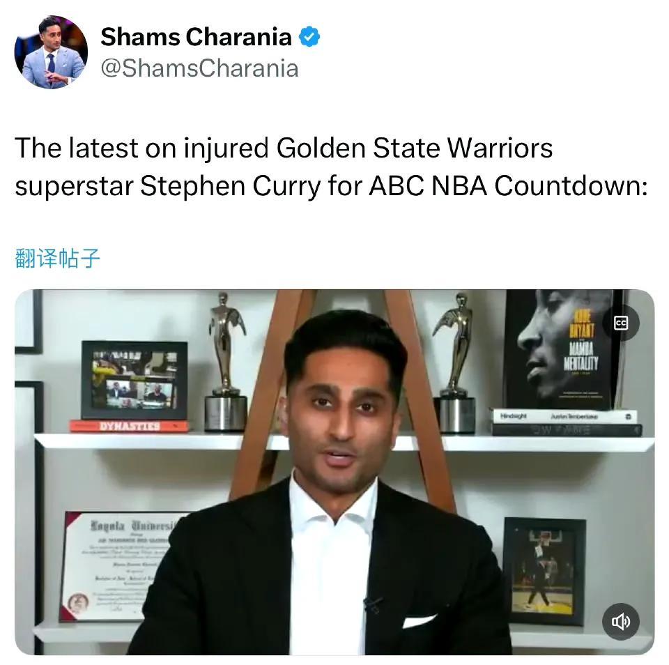 Shams介绍库里伤情，最早可能在G6复出:“库里回到旧金山，他在针对腿筋拉伤