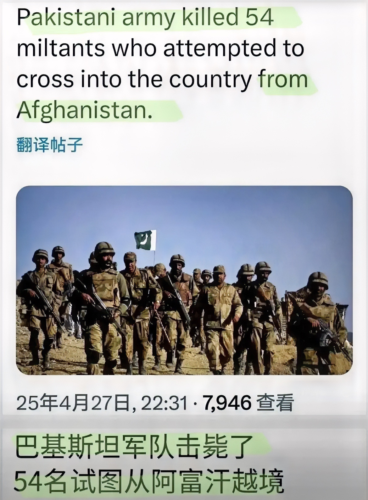 巴基斯坦打了恐怖分子**爆炸新闻！**昨晚，巴基斯坦边