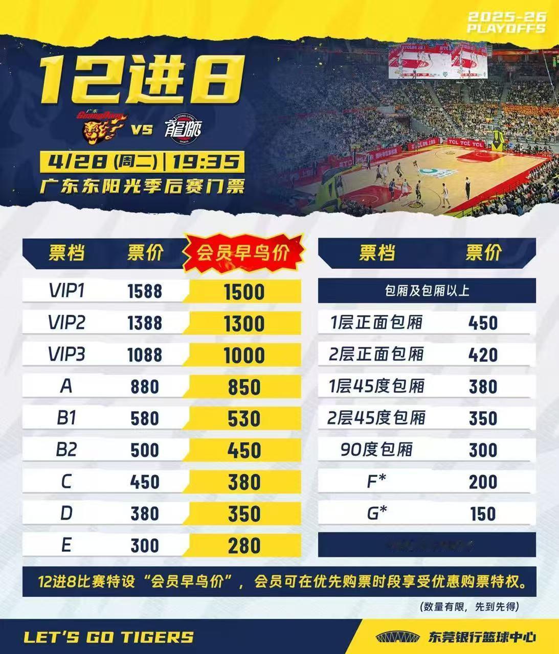 广东球迷不满广州龙狮季后赛贵上天的票价！广东宏远和广州龙狮同城德比打季后赛第