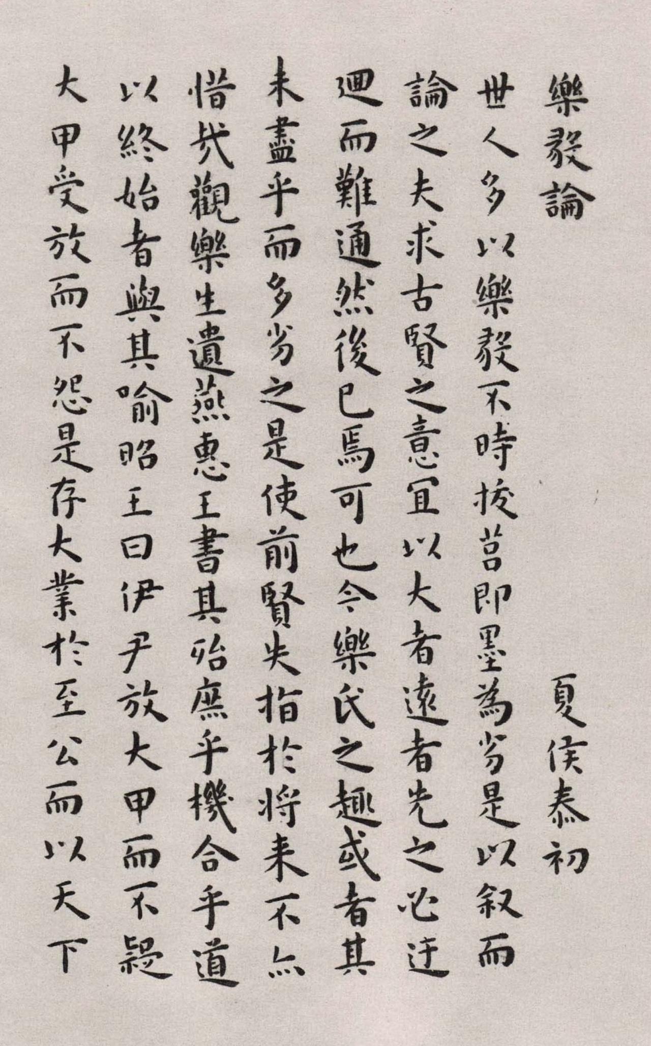 何良俊称文徵明后书法当以王宠第一，真的假的？何良俊在《四友斋丛说》里讲，文徵