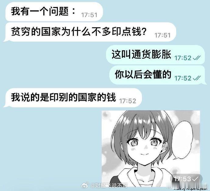 哈哈啊哈哈哈哈哈哈哈哈哈哈哈哈，我记得某个国家真的弄过[捂脸哭][捂脸哭][捂脸哭]财