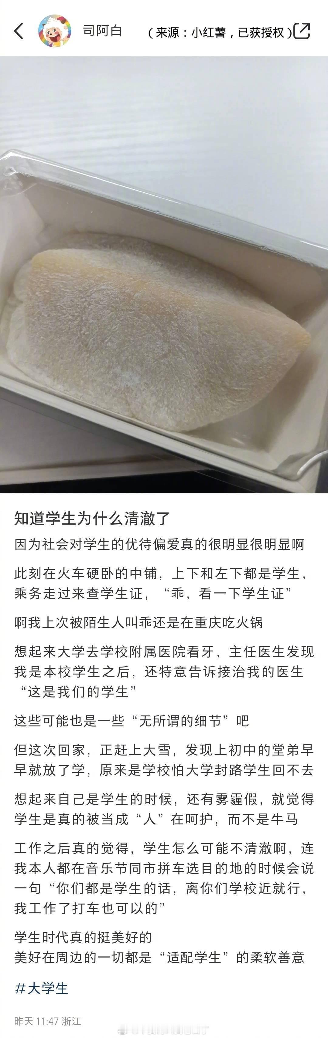 知道学生为什么清澈了