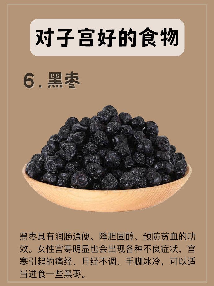 女生要好好保护子宫，多吃对子宫好的食物‼️