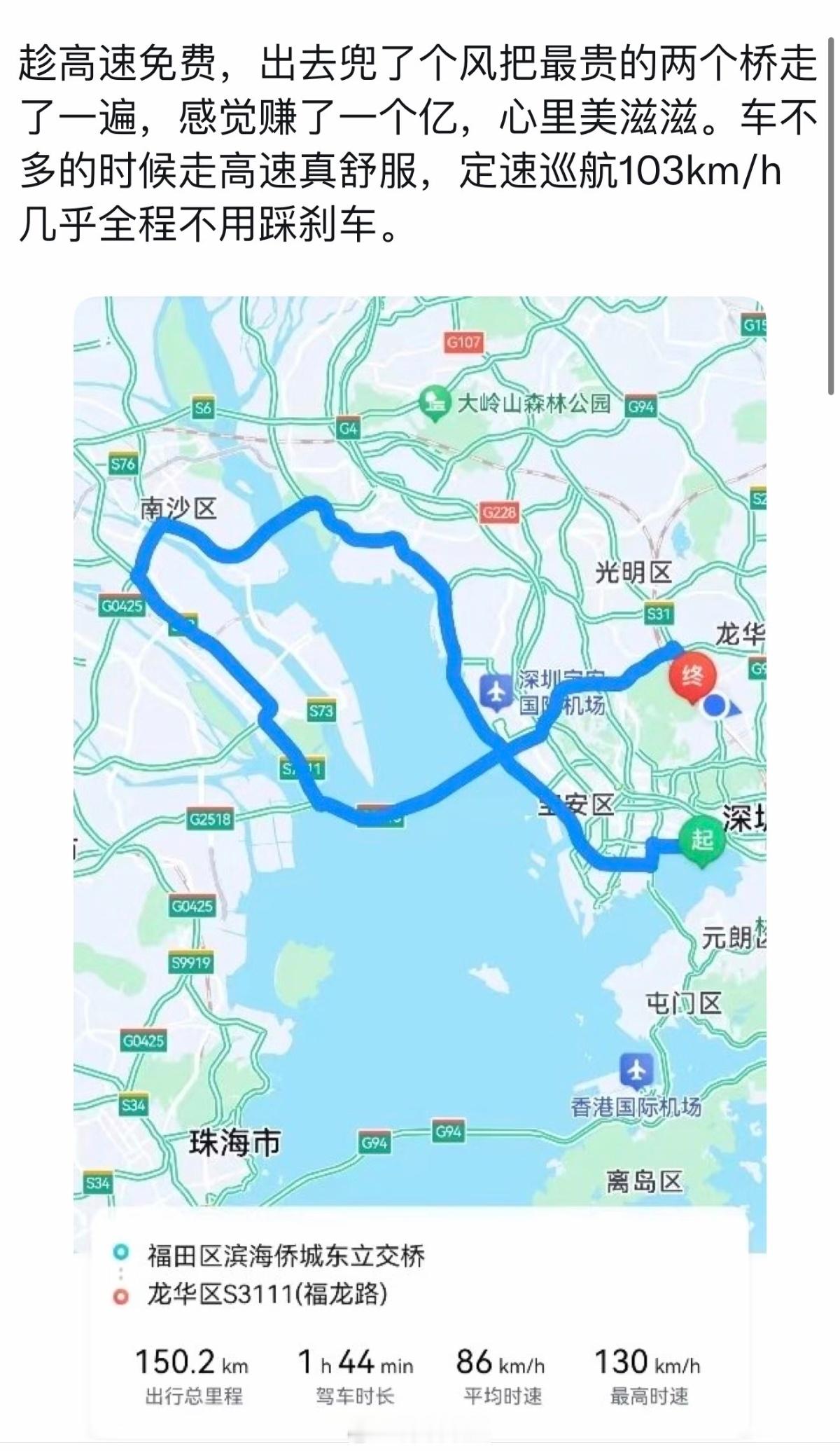 过年期间不堵车，就使劲撒欢的人。深圳