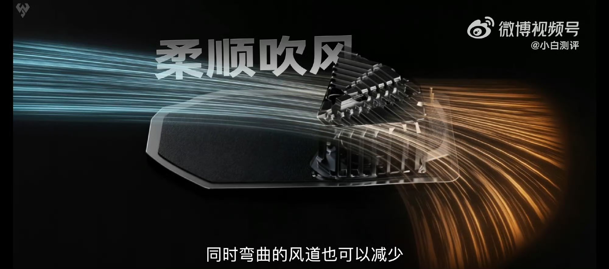 华为新机风扇拆开看这做工设计真的太精致了。防水防尘，风力足散热效果杠杠滴！