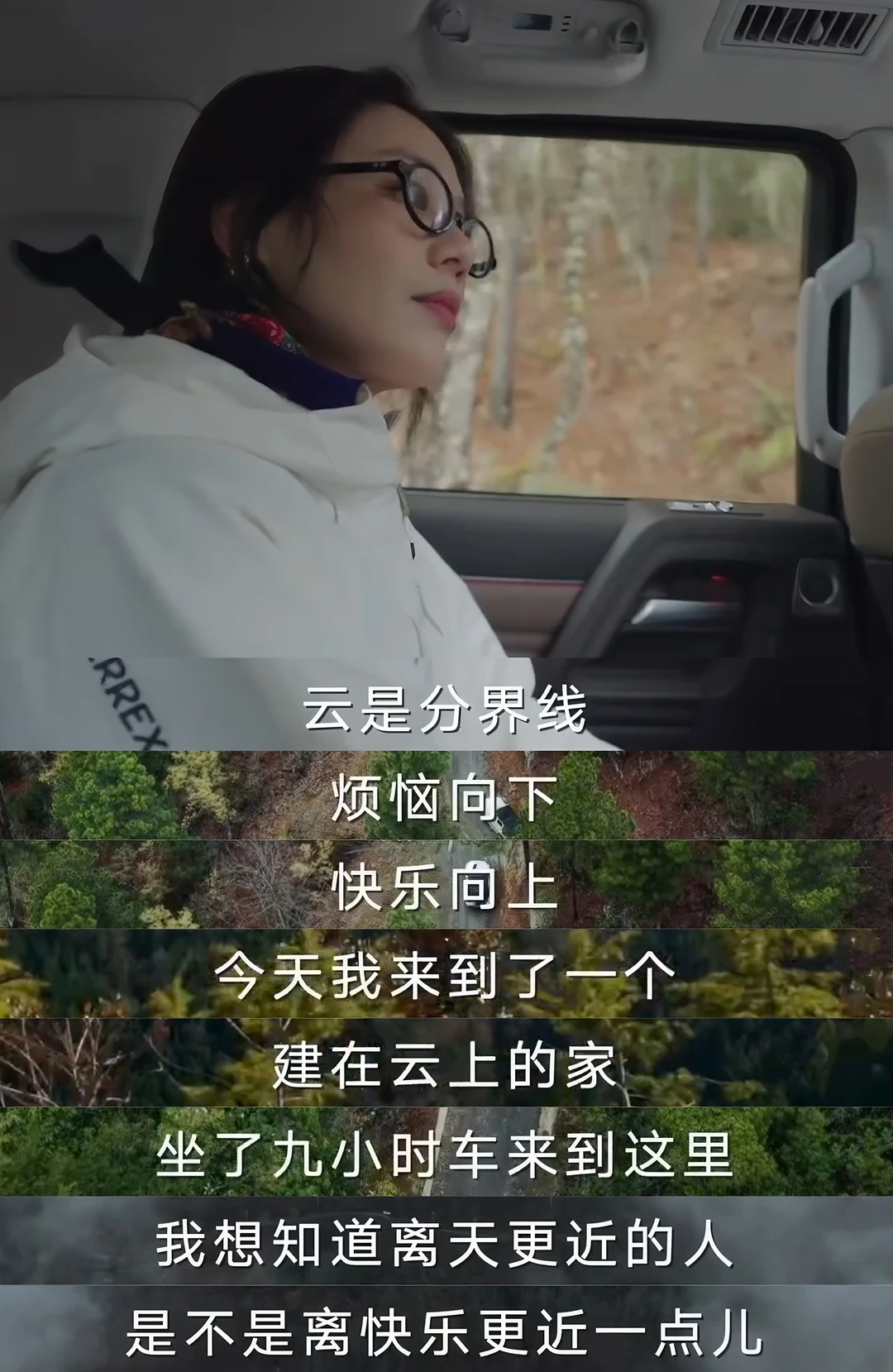 不开心的时候看马思纯的旅综真的会治愈心情