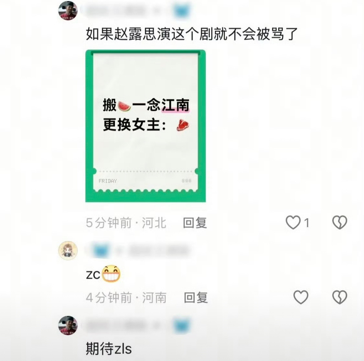 粉丝已经开始自己造瓜了😂好搞笑啊，真的以为还有人找嘛..​​​