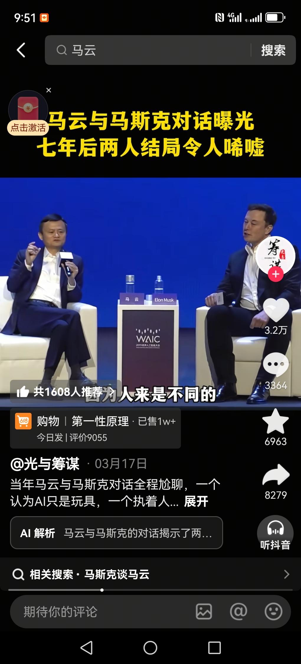 这次宴席雷子去马斯克拍照，再次证明实力不够就不要去硬凑，那样只是热脸贴人家冷屁股
