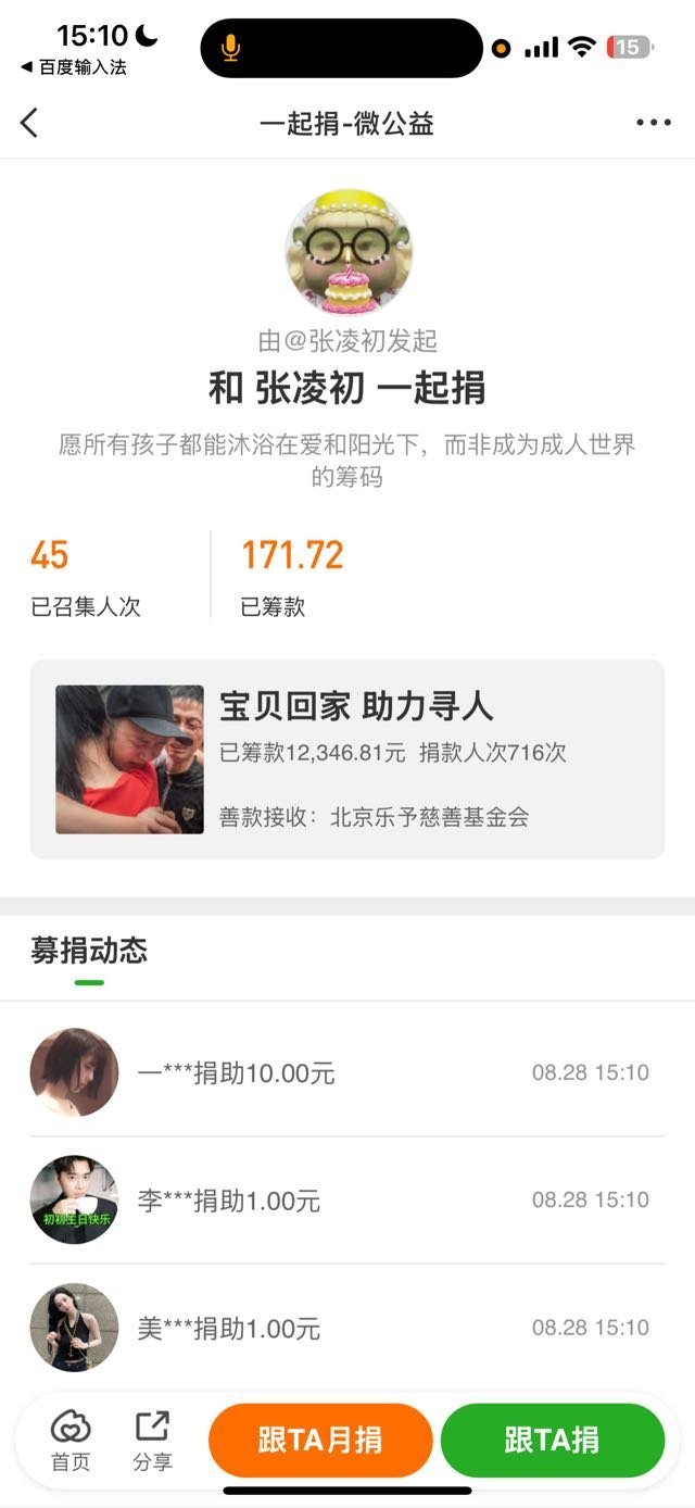 我真的绷不住。​​​