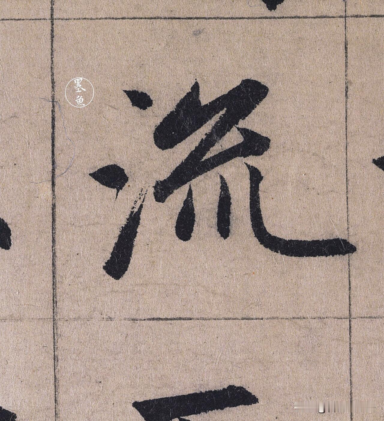 被赵孟頫的楷书美哭了！这才是“字如其人”的顶级浪漫谁懂啊！临赵孟頫的楷书，
