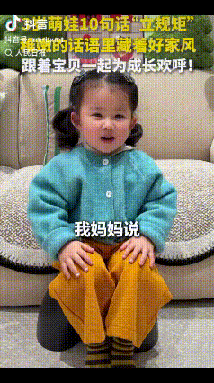 “小小年纪火到人民日报了！”近日，一段来自浙江的视频冲上热搜，视频的主角是3岁萌