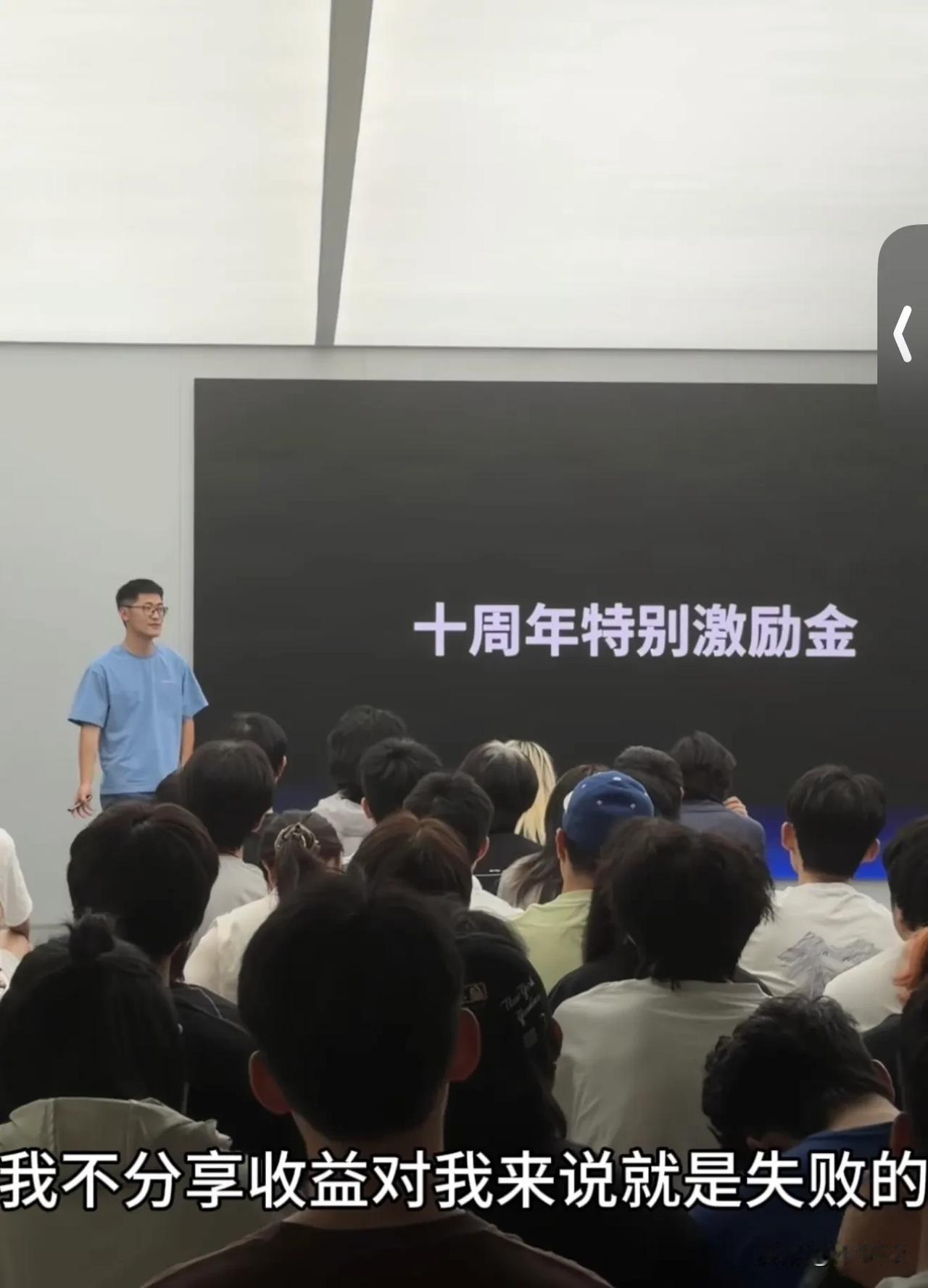在影视飓风，十周年直接发奖金，不离职就能拿到N