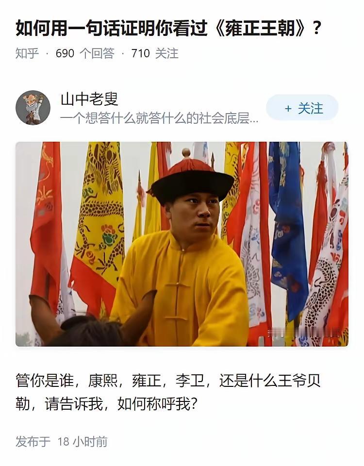 这不是赵本山的徒弟田娃吗，他啥时候演雍正王朝了？