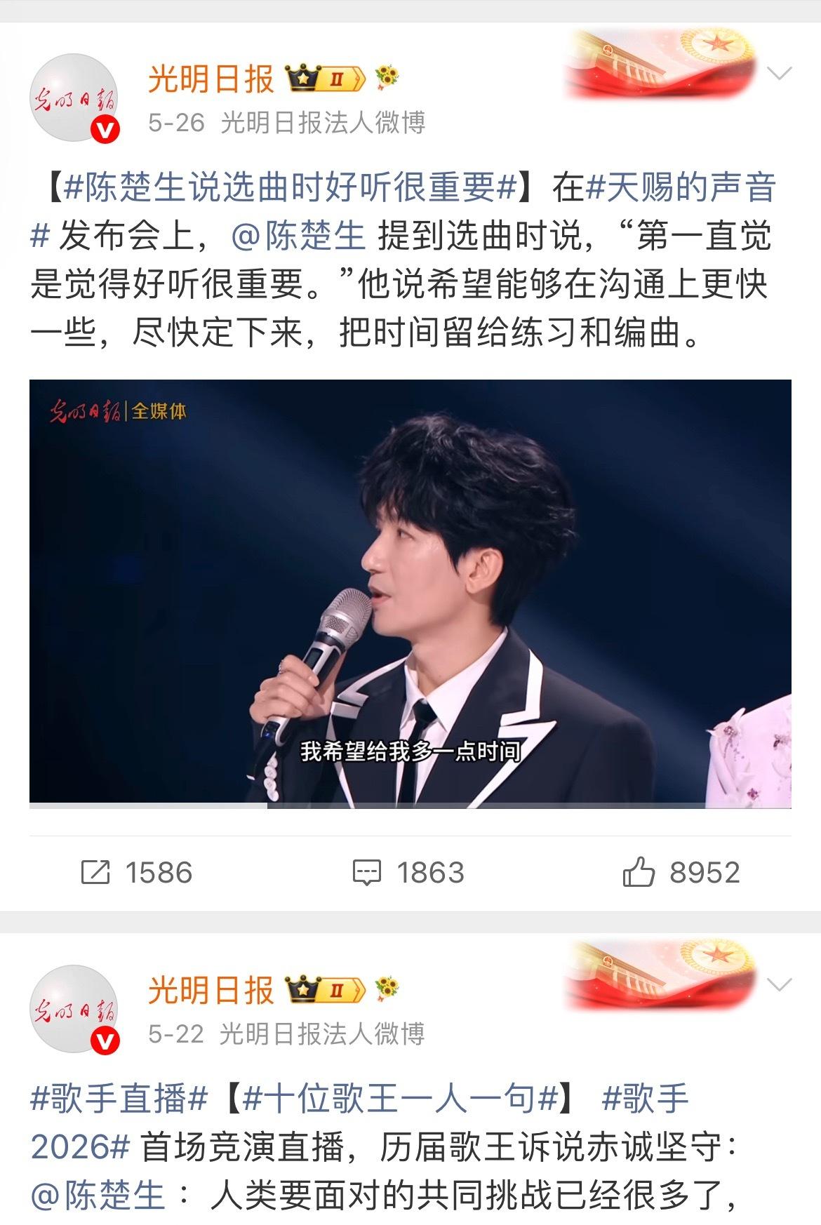 天赐的声音首播对上歌手月度决赛，本以为会和国乐无双一样扑了，没想到天赐的声音拿出