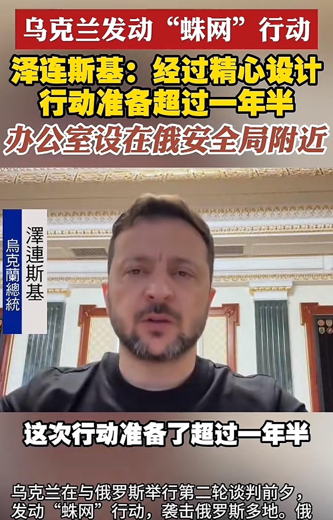 泽连斯基信心大增，说话铿锵有力，如果真取得这么大战果，接下来基辅危险，他本人也危
