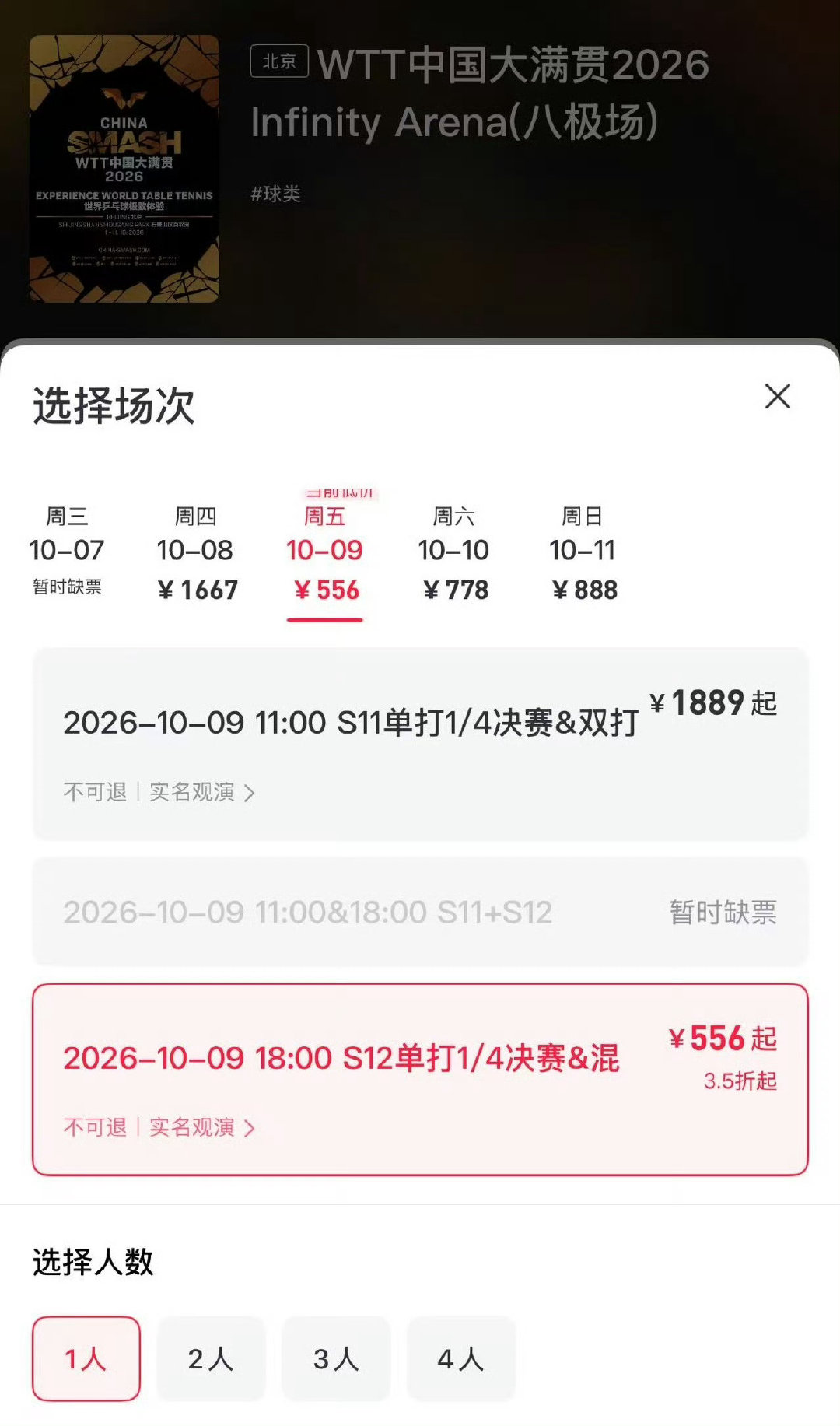 #王楚钦来看中国大满贯了#才刚发声明说要保护运动员，紧接着就让伤退休息中的王楚钦还穿着队服陪演大“团