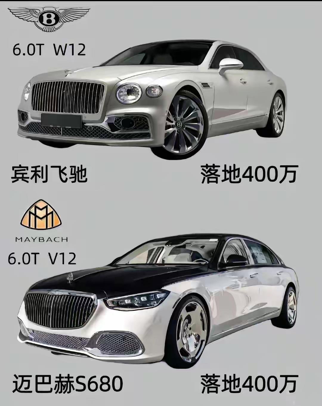 如果是你有能力，有足够的财富会选择这两个款式车哪一款。我会选择宾利，个人认为，友