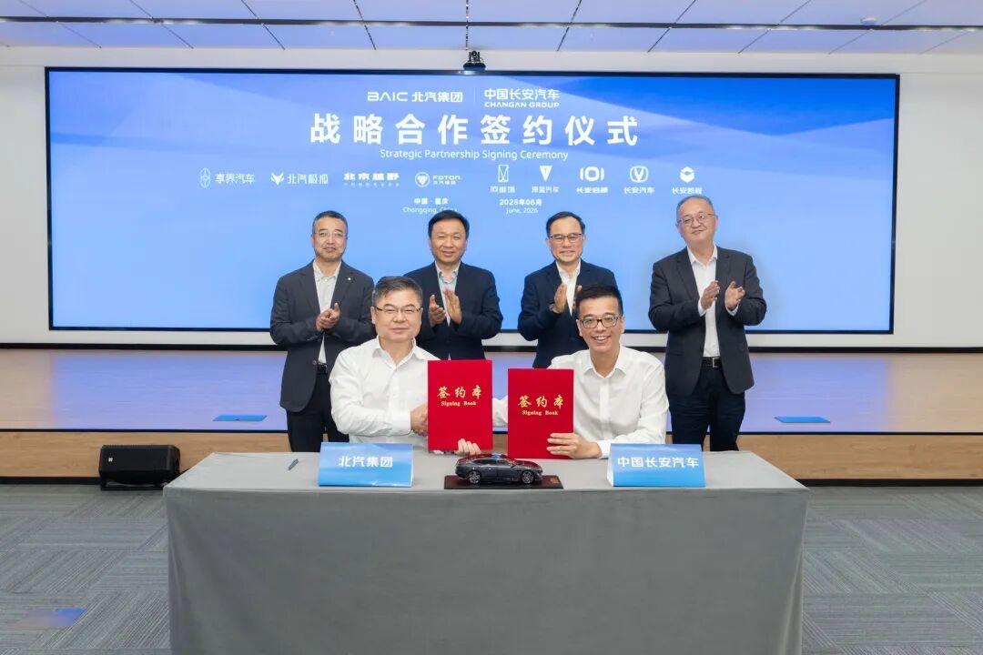【长安牵手北汽，看似强强联手，实则藏着国企造车的突围考题】近日，长安与北汽的这次