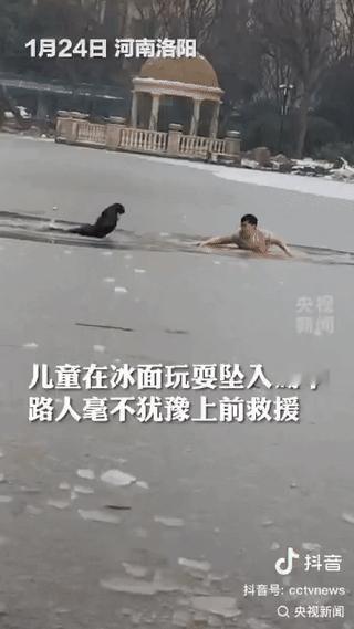他也害怕，但是他义无反顾！1月24日，河南洛阳，一个小孩在冰面上玩耍，突然冰面