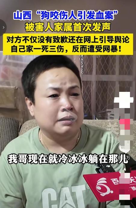 郭家受伤害最大的是她！申家把郭家拴在院外的狗摔死了，申家事后主动去找郭家