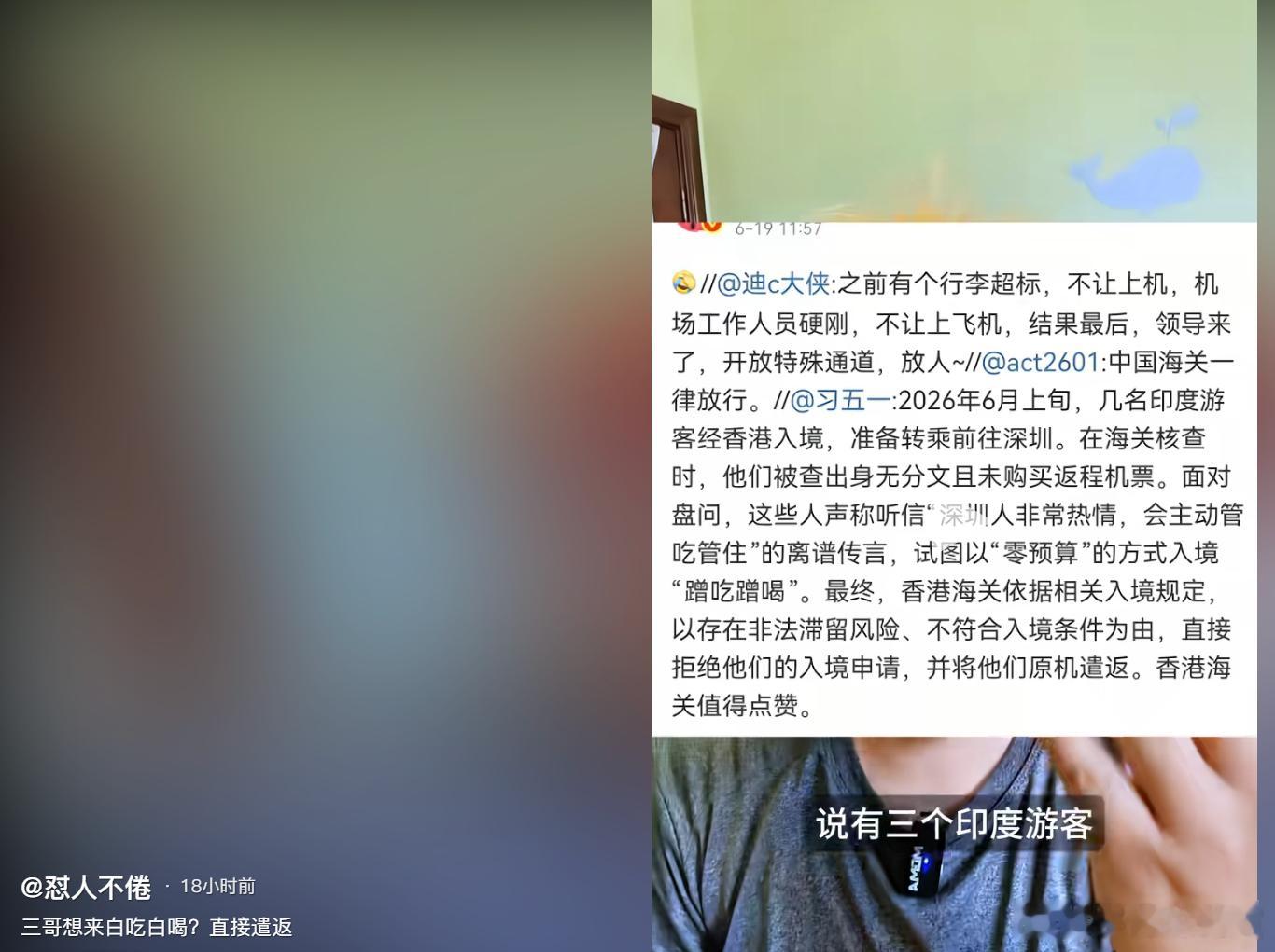 幼稚天真的中国人，别再投喂外国人了，只会招来越来越多的！以后直接进你家！