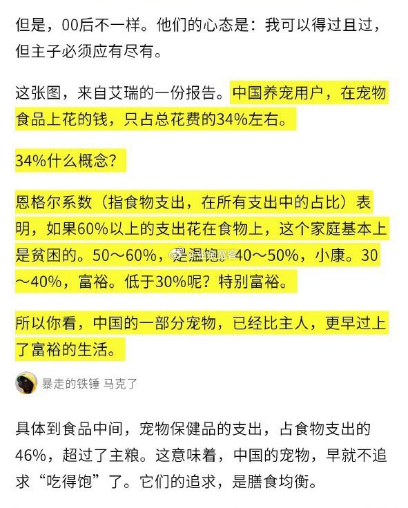 中国的一部分宠物，已经比主人，更早过上了富裕的生活。