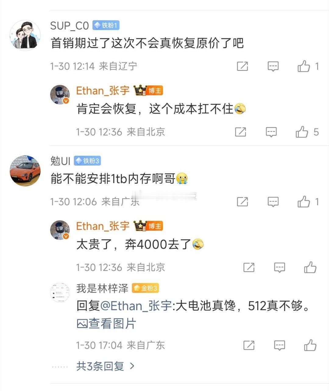 官方确认，REDMITurbo5Max首销期期过后恢复原价现在如果没入手，下