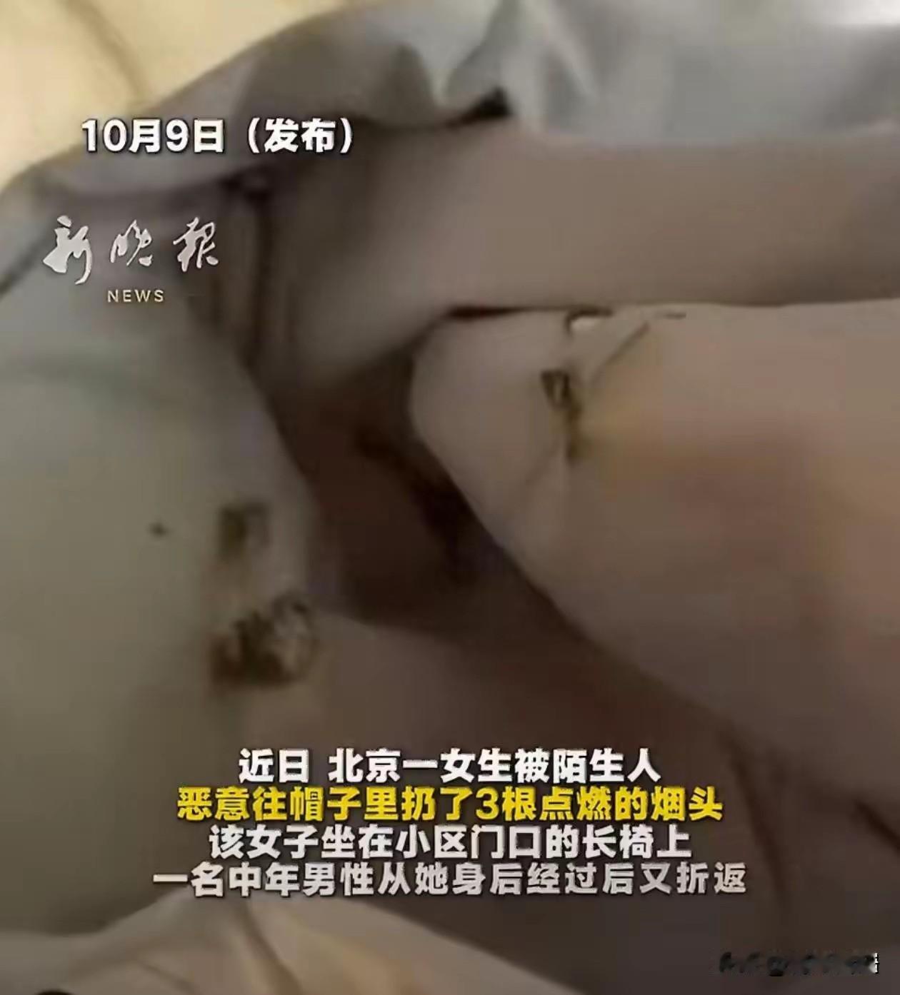 “天生坏种！”北京，女子坐在长椅休息，一中年男子多次从她身边折返，朝她帽子扔了3