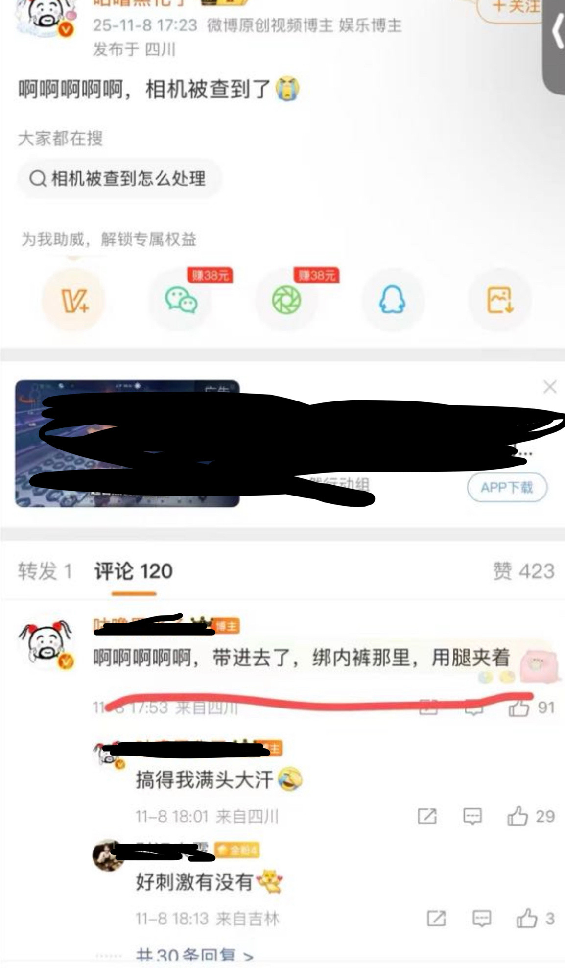 看个音乐会不至于吧😂​​​