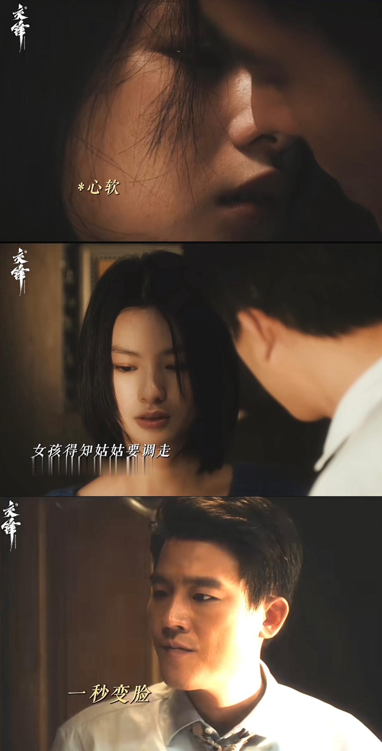 刚刚看完王凯、欧豪主演的国安谍战剧《交锋》第十八、十九集。曹了平间谍案彻底审结落