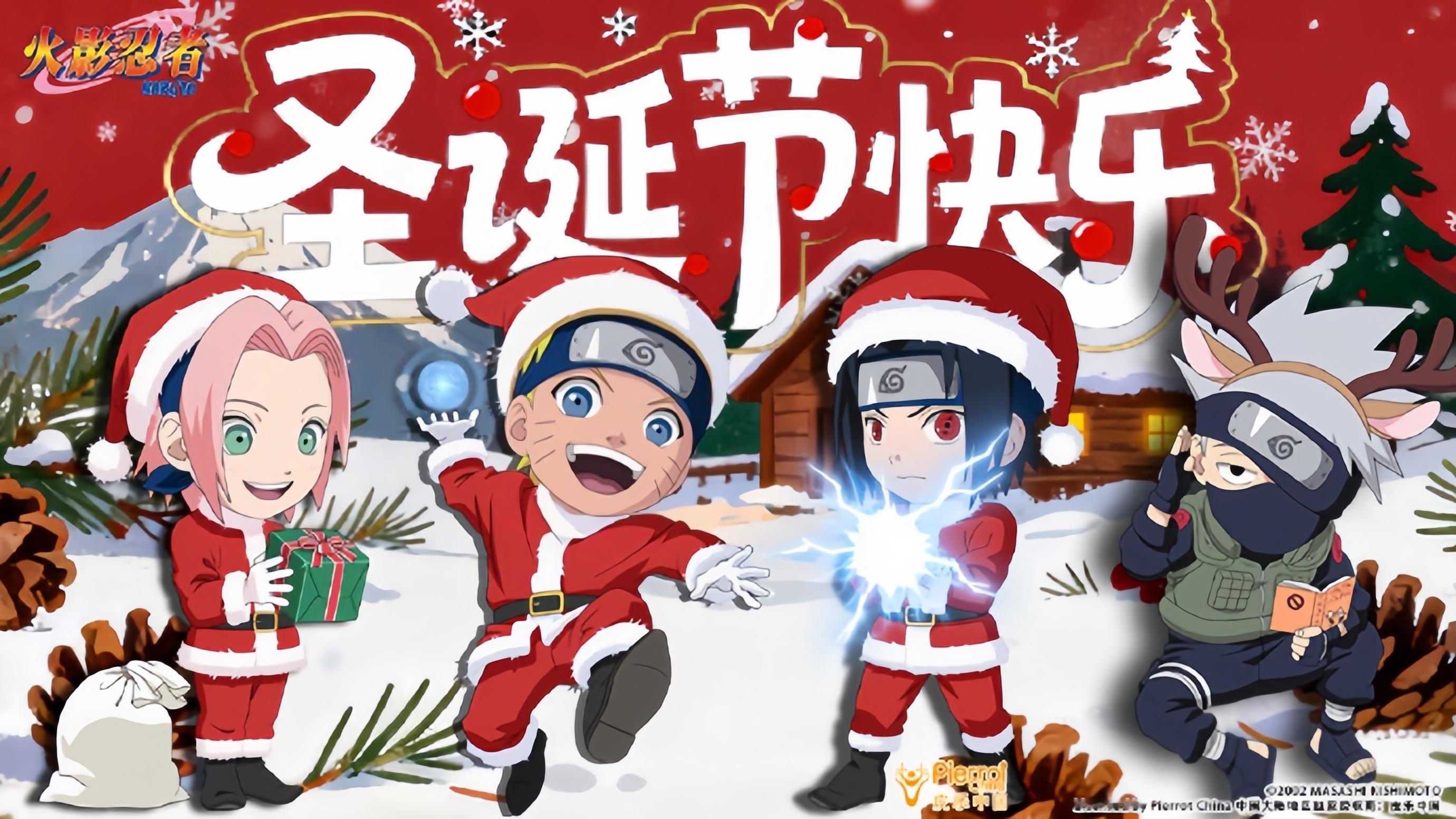 皮乐中国火影忍者圣诞贺图公开！🎄超萌的四小只火影忍者