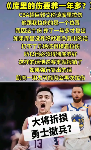 看了郭艾伦和<em>杰夫蒂格</em>的采访，感觉库里还是不要再打了吧看了徐静雨和郭艾伦的对话