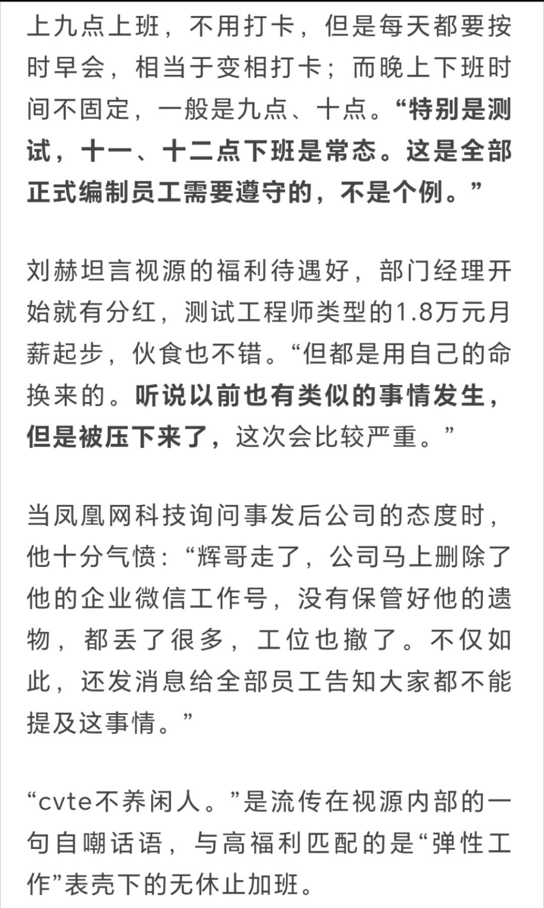 猝死程序员赔39万妻子只拿4到6万说真的打工人猝死已经不是新鲜事了，但现在还是很