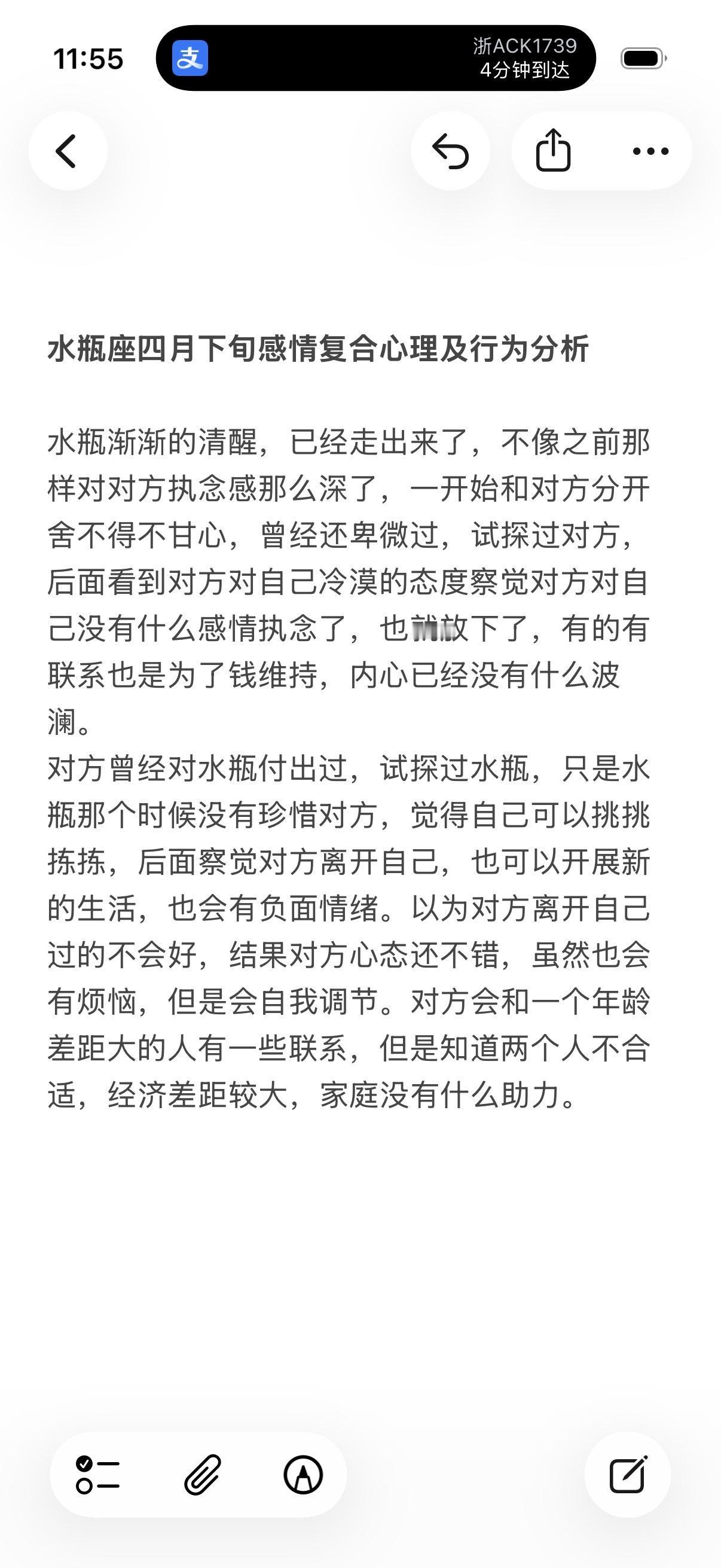 水瓶座感情心理学塔罗