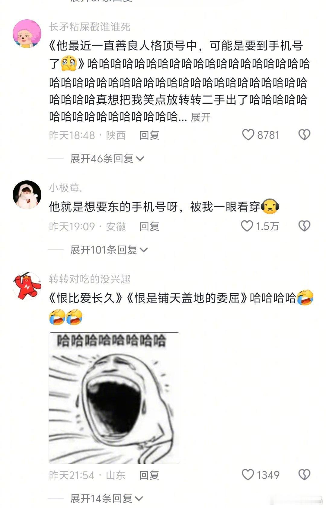 炎亚纶想要汪东城手机号嘴巴毒毒这块还是得看网友