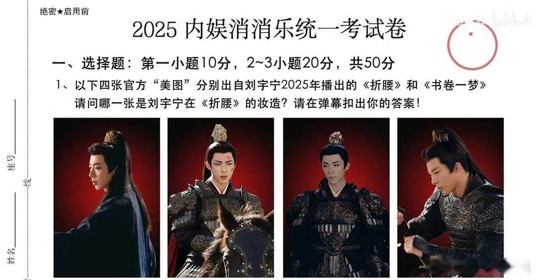 刘宇宁古装造型怎么都是一模一样的