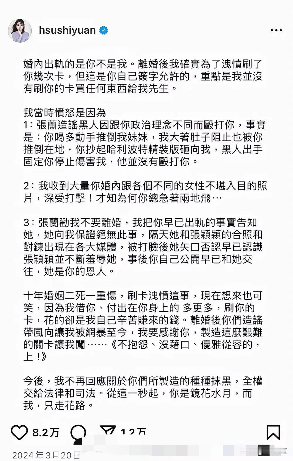 看了大s曾发布的声明，瞬间有点理解她了。[笑着哭]她是万万不该在离婚以后闪婚嫁给韩