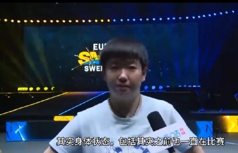 听了孙颖莎谈如何备战瑞典大满贯，感觉孙颖莎这次状态不错，一切都在适应当中，没有太