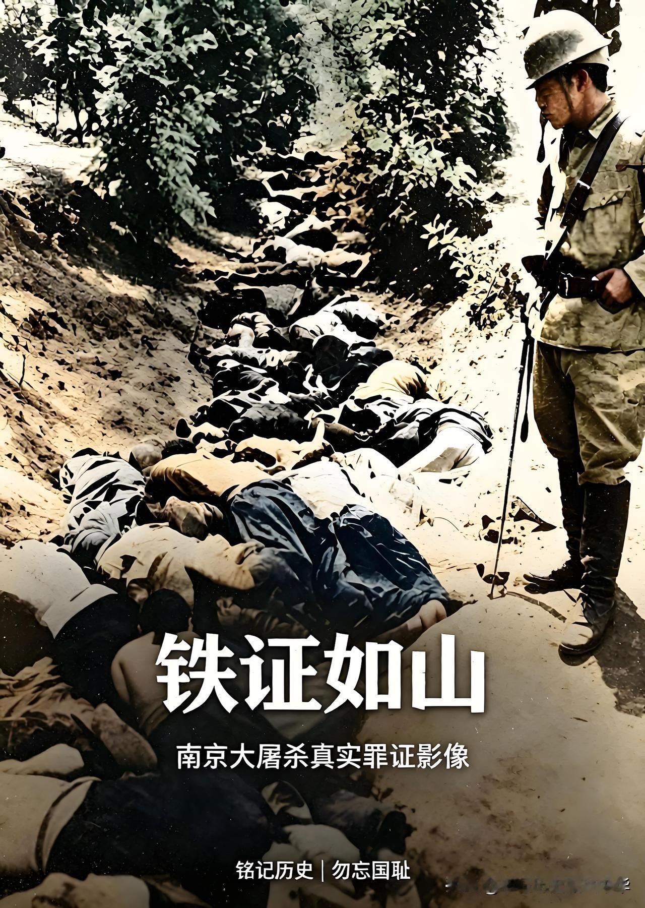 这张照片，是侵华日军无法抵赖的罪证这张照片是日军“南京大屠杀”无法抵赖的罪证