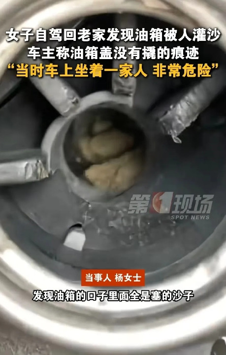 四川成都一女子开车带着一家人回老家，准备在高速加油站加油，到了加油站打开油箱发现