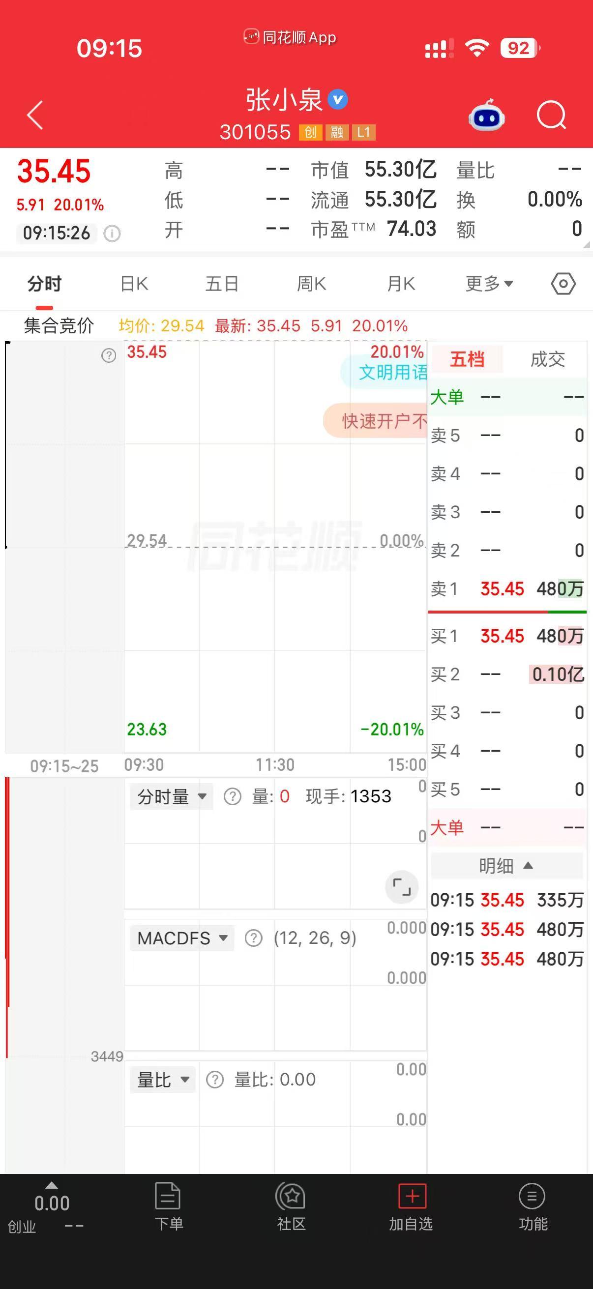 万万没想到！景甜这个大瓜最大的受益者不是体育生，而是“张小泉”，就因为小作文里提
