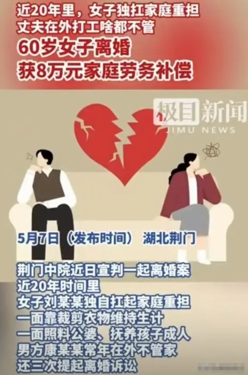 湖北荆门，女子结婚四年丈夫出去打工，从此对女子和孩子漠不关心，也很少往家里寄钱，