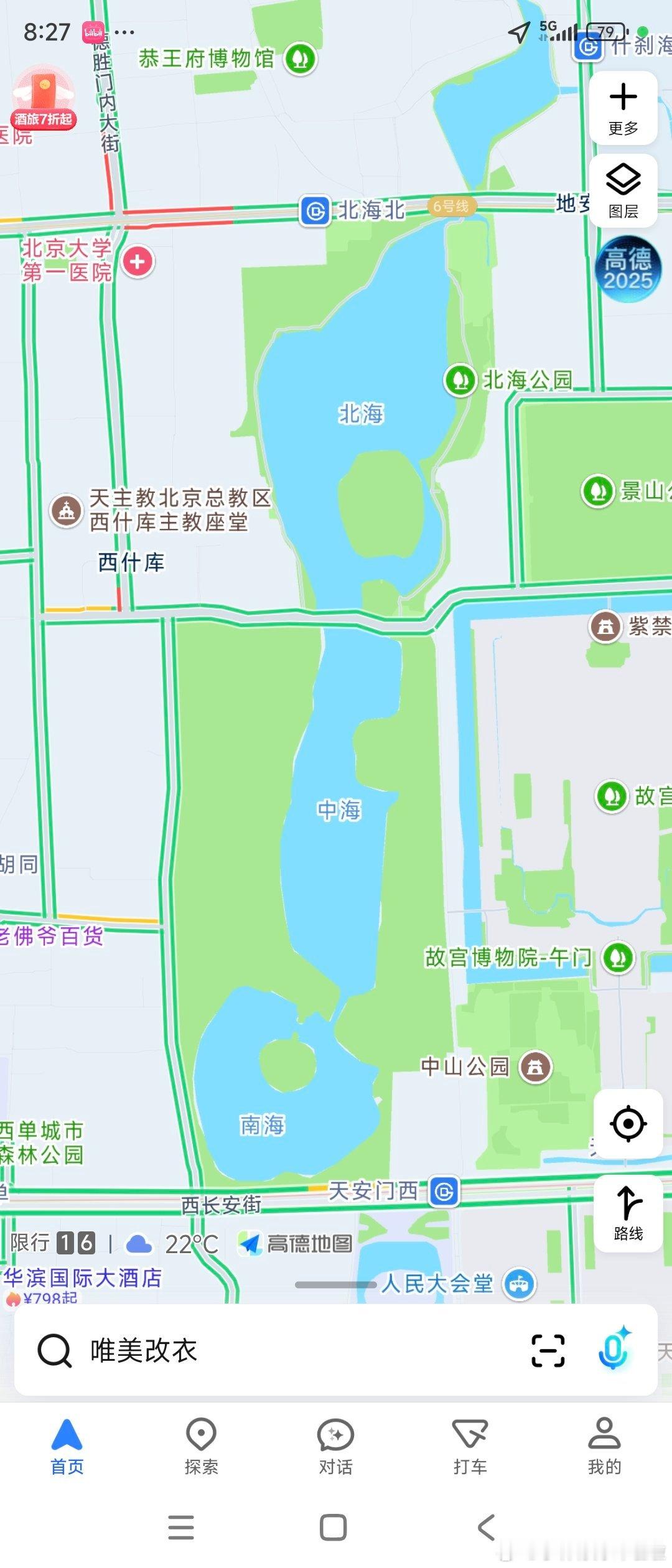 他们说中海地产的规划与中NAN海的顶流风水布局，有异曲同工之妙[捂脸哭][笑cr
