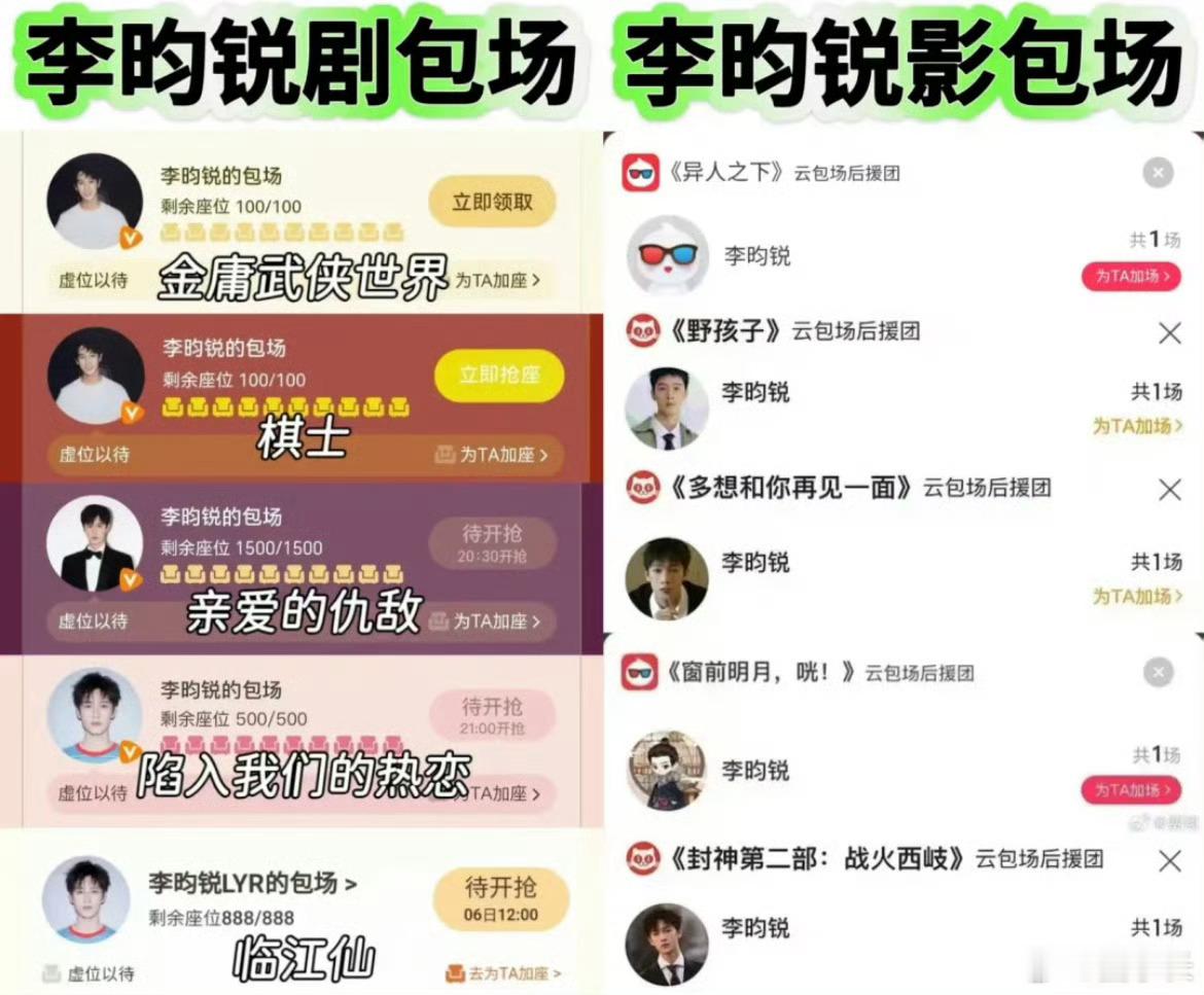 李昀锐包场是孟子义生日受不了了，孟姐就差躲被窝里偷偷笑了吧！李昀锐也太会玩了，知