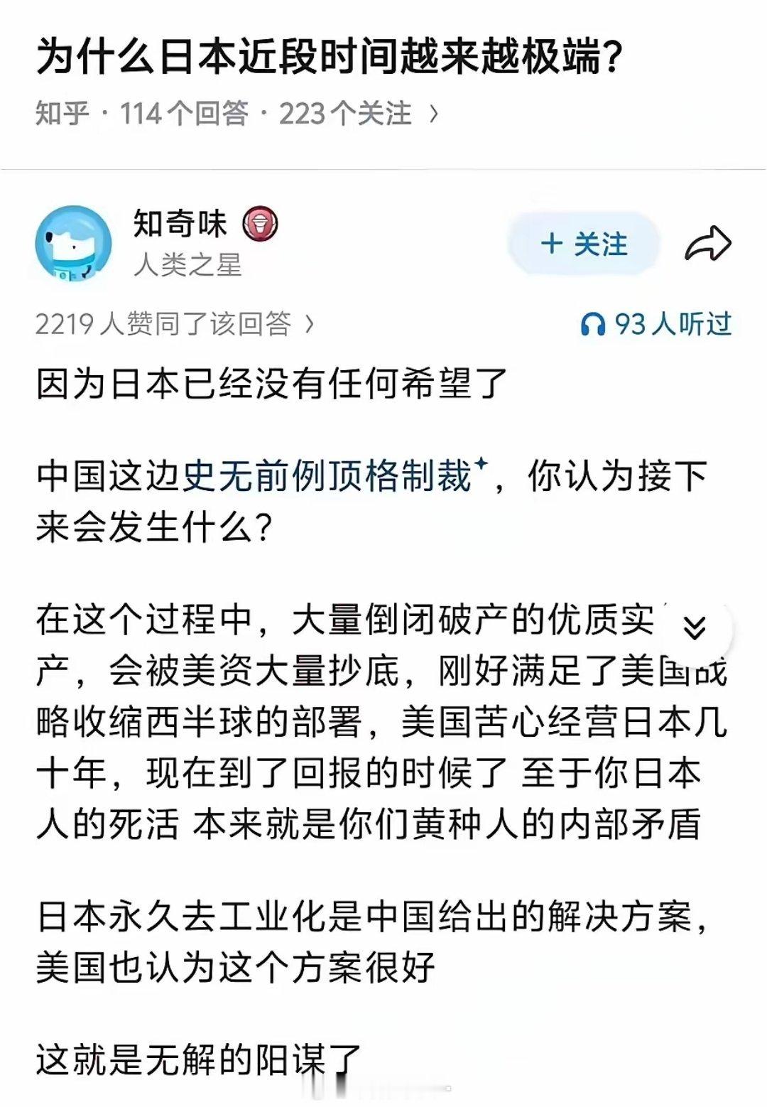 确实是无解的阳谋！美国人也希望把日本的资产吃干抹净；我们要的是日本去军事化，军事