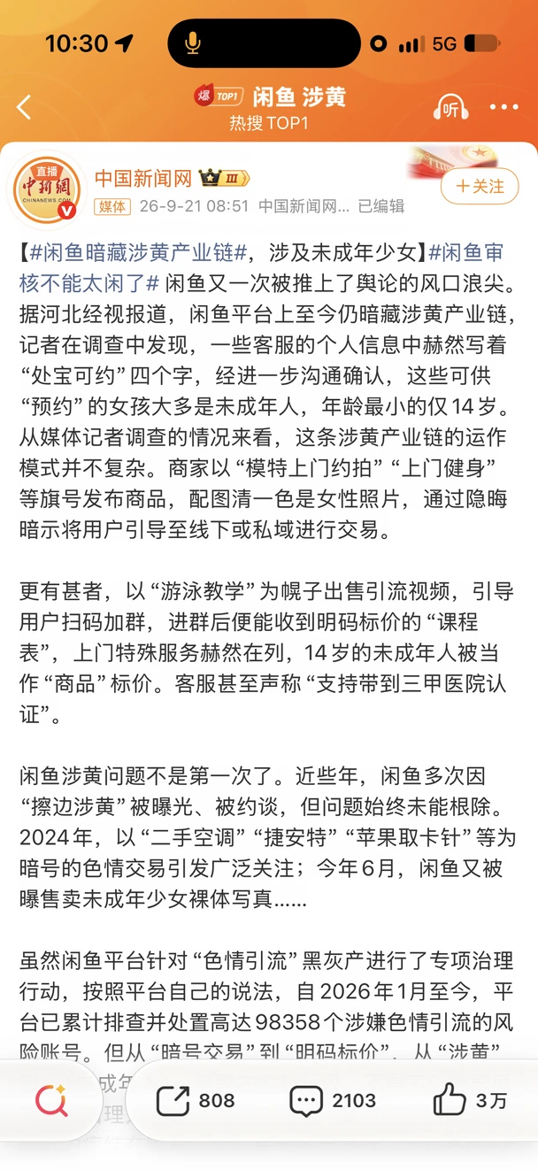 恶心