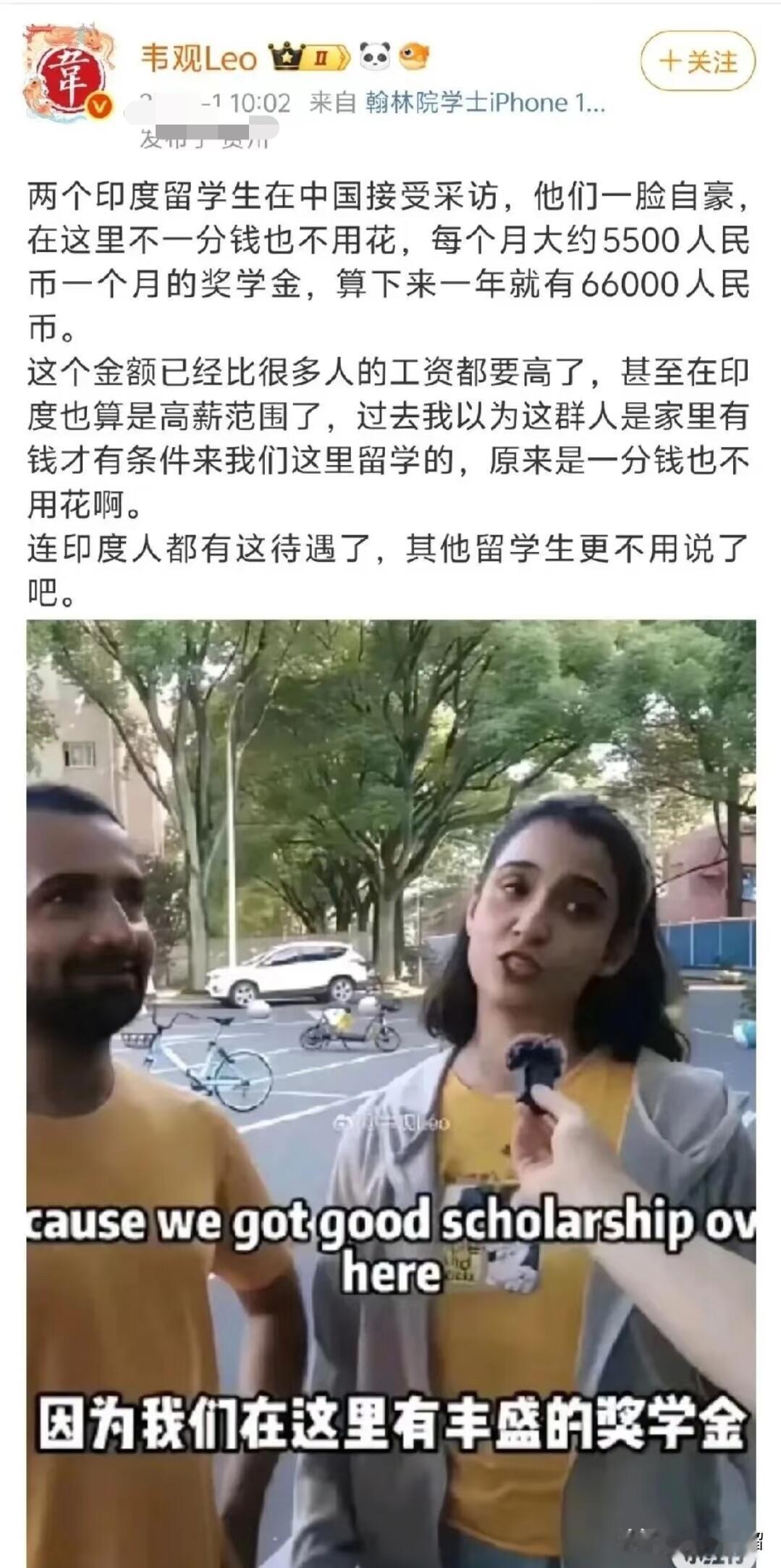 印度留学生在中国读书，每月竟能领取5500元奖学金，这比国内不少行业的工资都高。